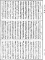 大方廣佛華嚴經《中華大藏經》_第66冊_第506頁