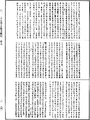 大方等大集月藏經《中華大藏經》_第10冊_第843頁