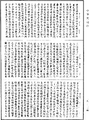 最無比經《中華大藏經》_第19冊_第234頁