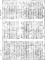 瑜伽師地論《中華大藏經》_第27冊_第659頁