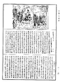 佛說長阿含經《中華大藏經》_第31冊_第0140頁