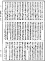 起世因本經《中華大藏經》_第33冊_第0789頁