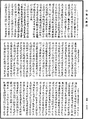 阿毗達磨大毗婆沙論《中華大藏經》_第45冊_第678頁