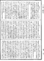 阿毗達磨大毗婆沙論《中華大藏經》_第45冊_第862頁