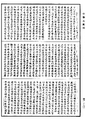 阿毗達磨大毗婆沙論《中華大藏經》_第46冊_第0080頁