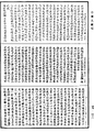 解脫道論《中華大藏經》_第49冊_第0478頁