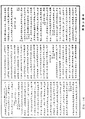 大藏一覽集《中華大藏經》_第56冊_第0384頁