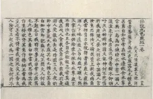 高麗藏K0211 佛說九色鹿經 1卷.djvu