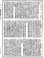 瑜伽師地論《中華大藏經》_第28冊_第0323頁