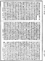 决定藏论《中华大藏经》_第30册_第0472页