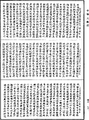 阿毗達磨大毗婆沙論《中華大藏經》_第45冊_第762頁