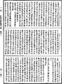 阿毗达磨藏显宗论《中华大藏经》_第48册_第0447页