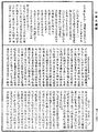 經律異相《中華大藏經》_第52冊_第840頁