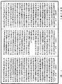 大明度經《中華大藏經》 第8冊 第0240頁