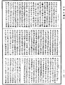 十住經《中華大藏經》_第13冊_第700頁