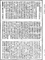 菩薩瓔珞經《中華大藏經》_第21冊_第216頁