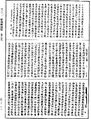 瑜伽師地論《中華大藏經》_第28冊_第0135頁