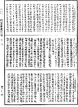 阿毗达磨藏显宗论《中华大藏经》_第48册_第0241页