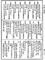 大周刊定眾經目錄《中華大藏經》_第54冊_第802頁