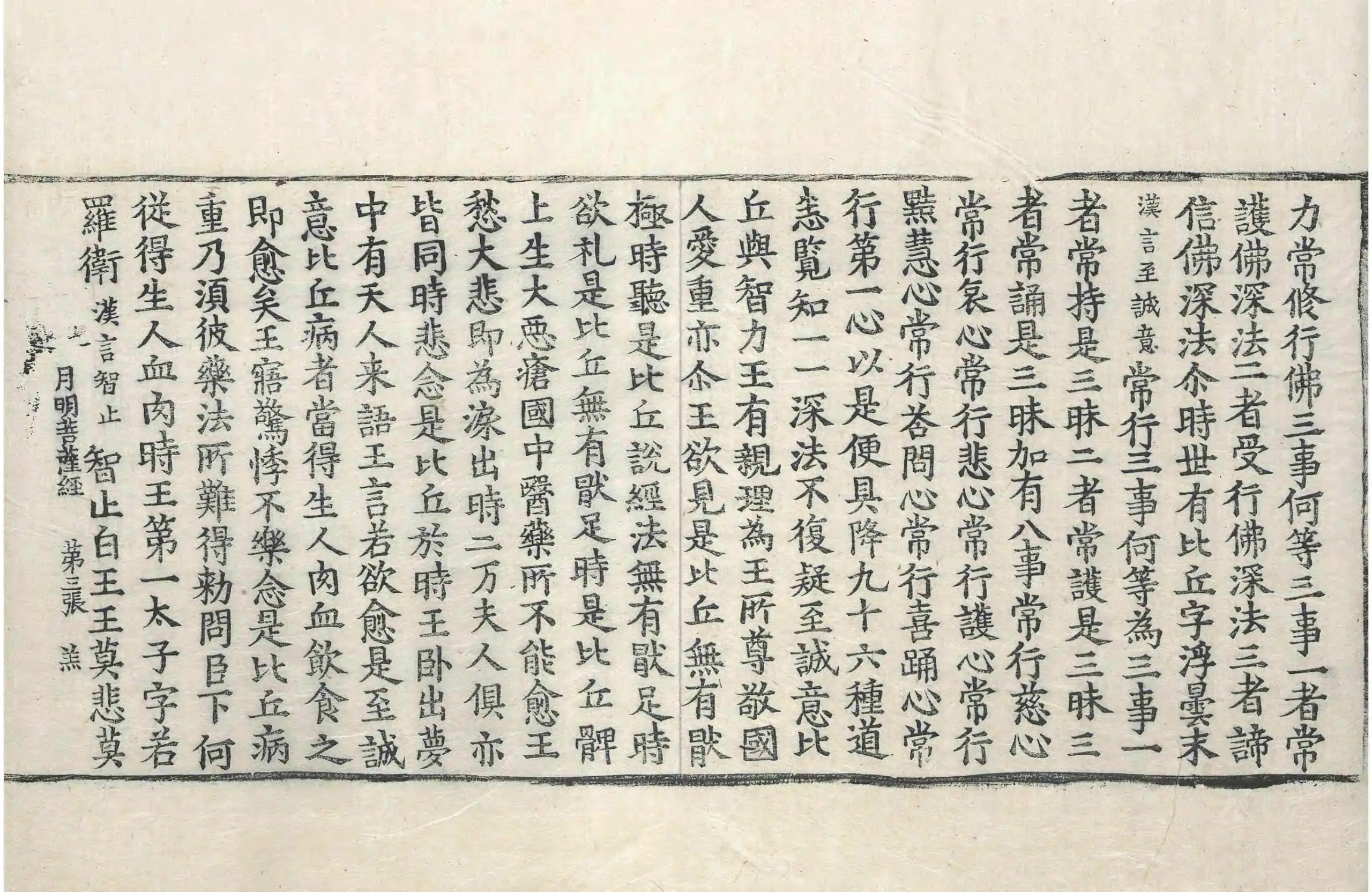 File:高麗藏K0466 佛說月明菩薩經 1卷.djvu