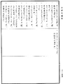 大法炬陀羅尼經《中華大藏經》_第21冊_第476頁1