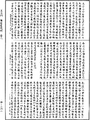 優婆塞戒經《中華大藏經》_第24冊_第743頁