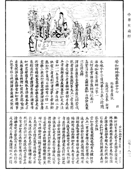 File:《中華大藏經》 第27冊 第812頁.png