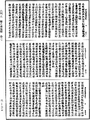 攝大乘論釋《中華大藏經》_第30冊_第0325頁