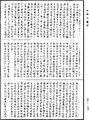 阿毗達磨大毗婆沙論《中華大藏經》_第45冊_第898頁