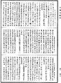 雜阿毗曇心論《中華大藏經》_第48冊_第0588頁