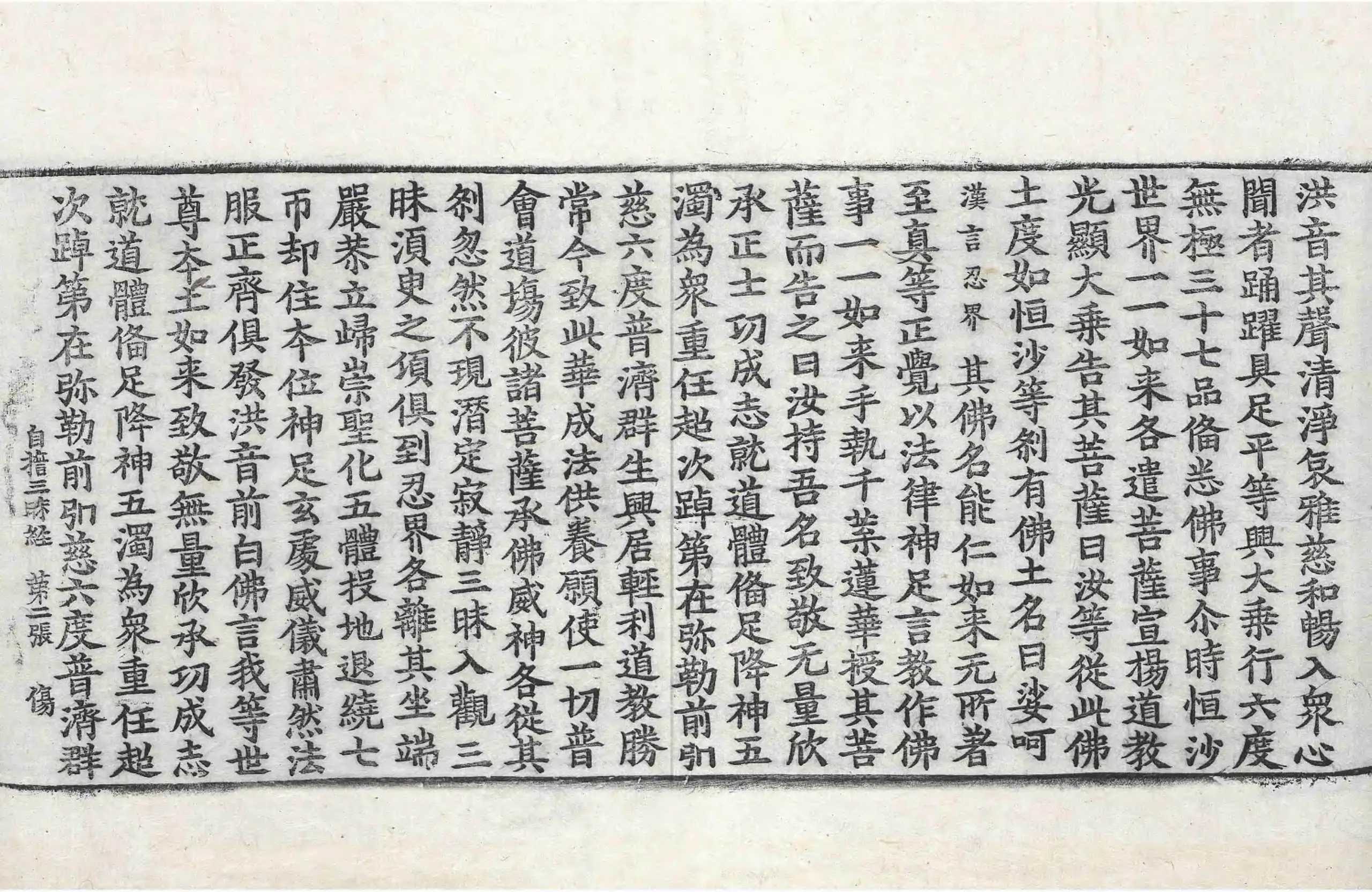 File:高麗藏K0273 佛說自誓三昧經 1卷.djvu