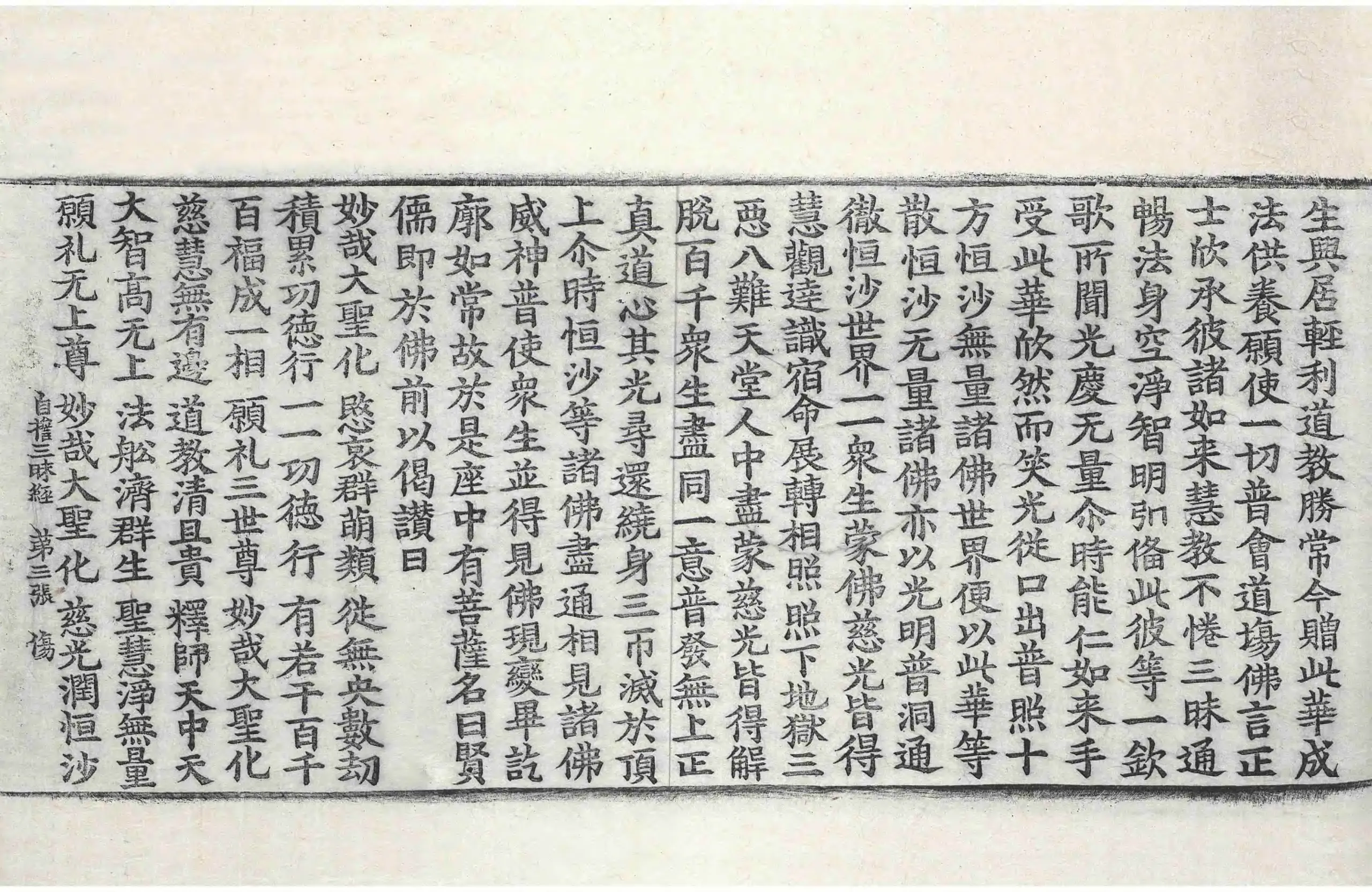 File:高麗藏K0273 佛說自誓三昧經 1卷.djvu