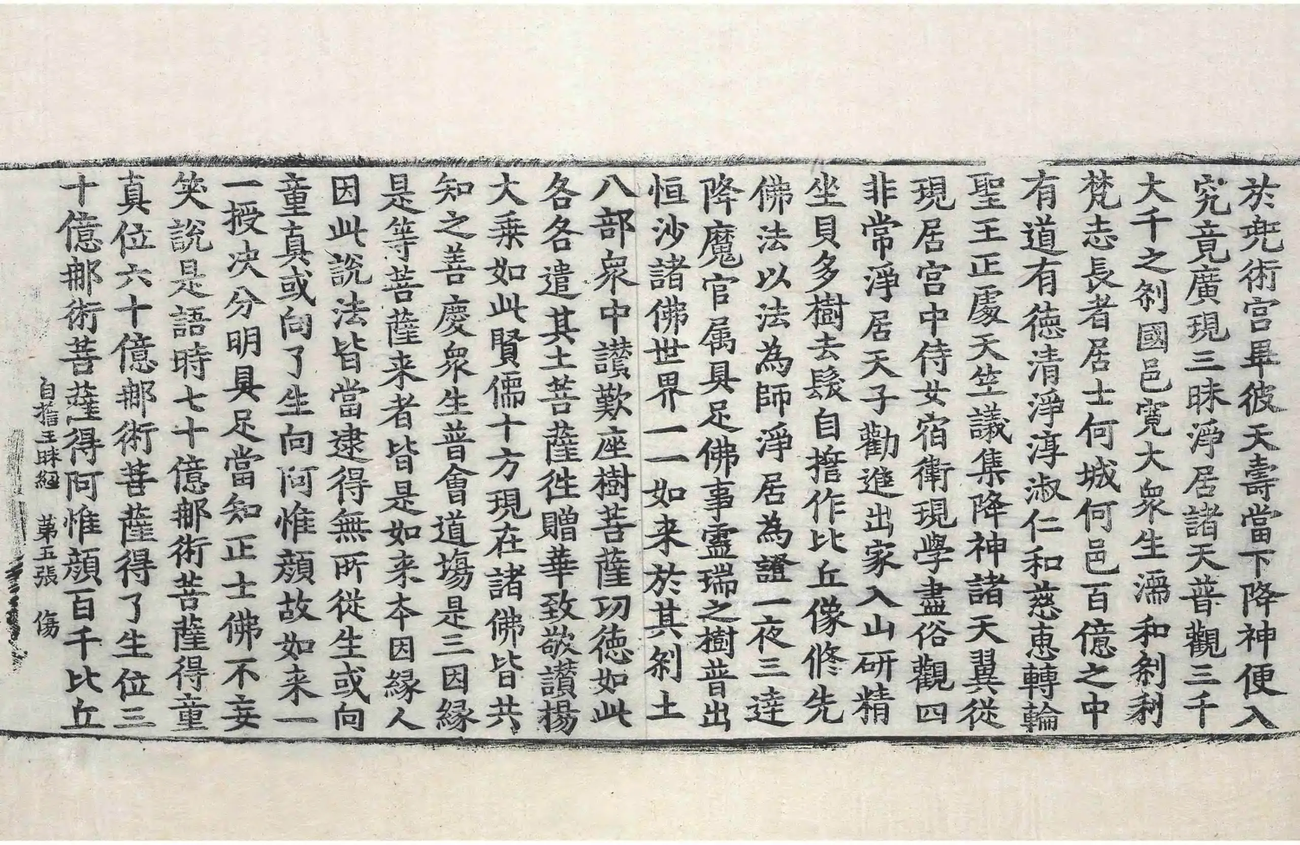 File:高麗藏K0273 佛說自誓三昧經 1卷.djvu