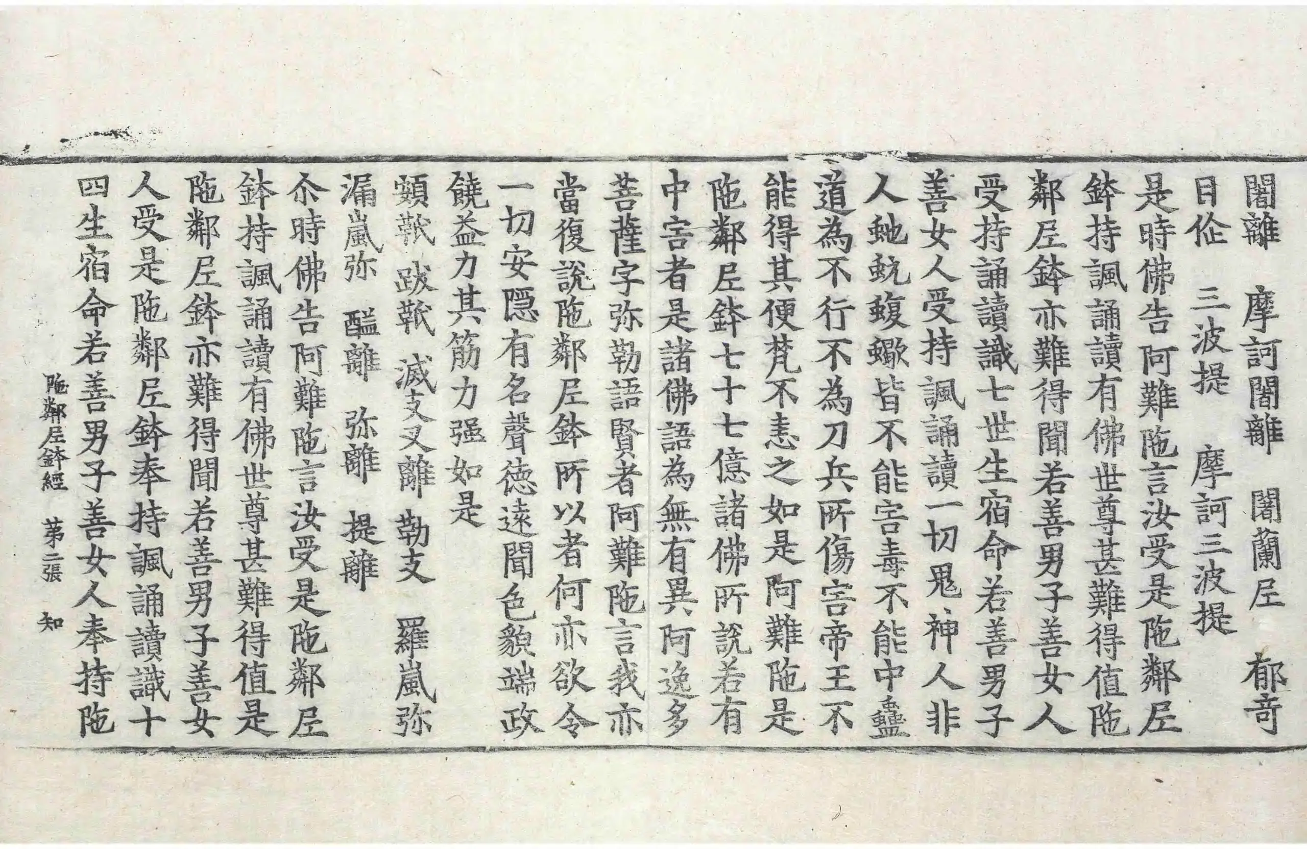 File:高麗藏K0348 佛說陀隣尼鉢經 1卷.djvu