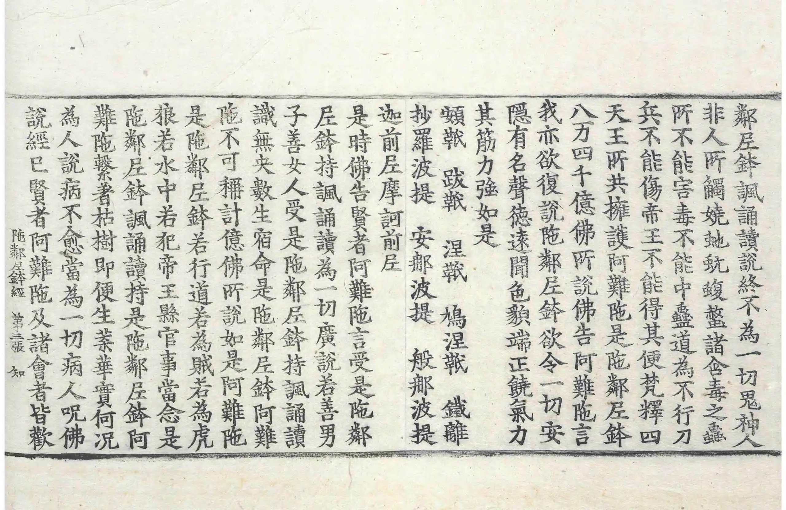 File:高麗藏K0348 佛說陀隣尼鉢經 1卷.djvu