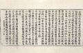 梵網經盧舍那佛說菩薩心地戒品第十 第1卷 第10張