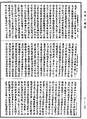 菩薩瓔珞經《中華大藏經》_第21冊_第256頁