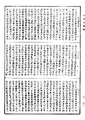 瑜伽師地論《中華大藏經》_第27冊_第690頁