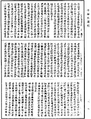 瑜伽師地論《中華大藏經》_第28冊_第0016頁