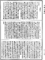 瑜伽師地論《中華大藏經》_第28冊_第0198頁