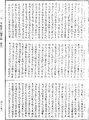 阿毗曇八犍度論《中華大藏經》_第43冊_第051頁