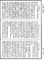 阿毗達磨俱舍論《中華大藏經》_第47冊_第170頁