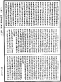 阿毗达磨顺正理论《中华大藏经》_第47册_第769页