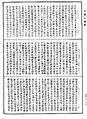 經律異相《中華大藏經》_第53冊_第122頁