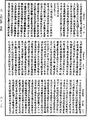 大明度經《中華大藏經》 第8冊 第0219頁