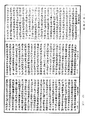 瑜伽師地論《中華大藏經》_第27冊_第664頁