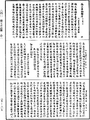 摄大乘论释《中华大藏经》_第29册_第0809页