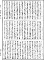 四分律《中華大藏經》_第40冊_第555頁