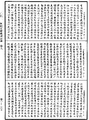阿毗达磨藏显宗论《中华大藏经》_第48册_第0165页