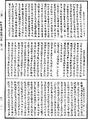 阿毗达磨藏显宗论《中华大藏经》_第48册_第0313页